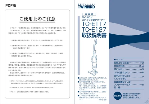 twinbird ツインバード TC-E127W